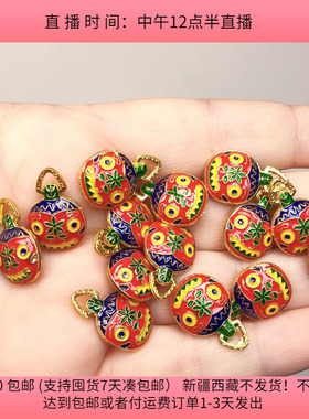 S36约1.8CM掐丝景泰蓝挂件 14-16个diy手工材料配件满30包邮