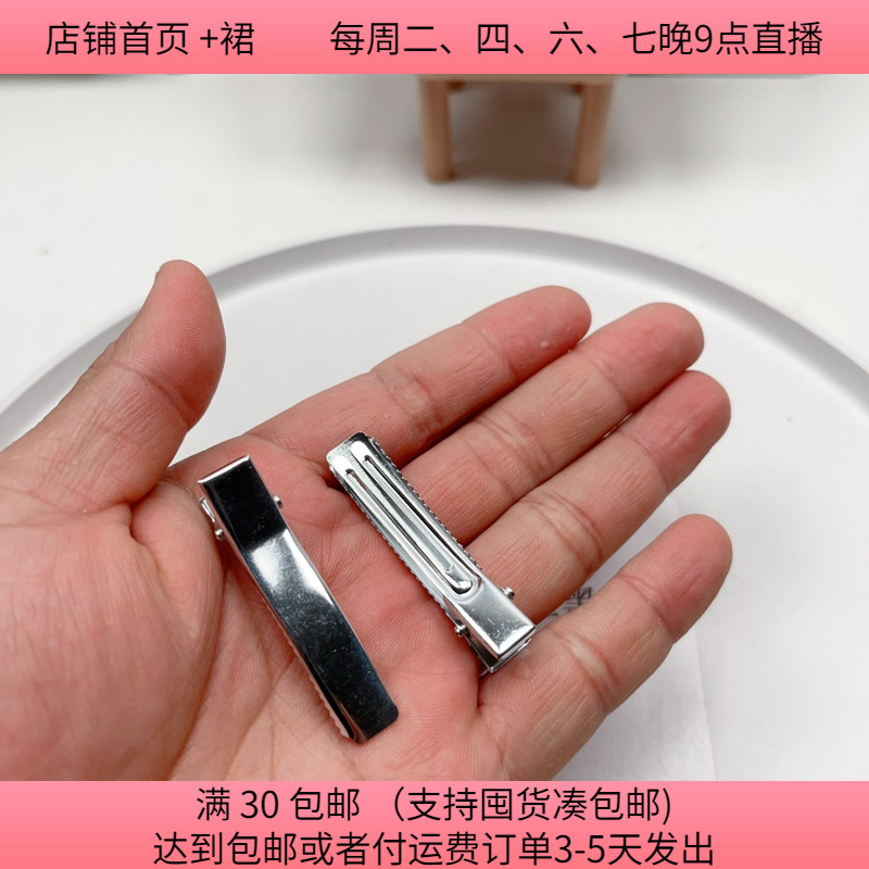 R28约4.8CM双叉夹 48-50个 diy手工材料配件满30包邮