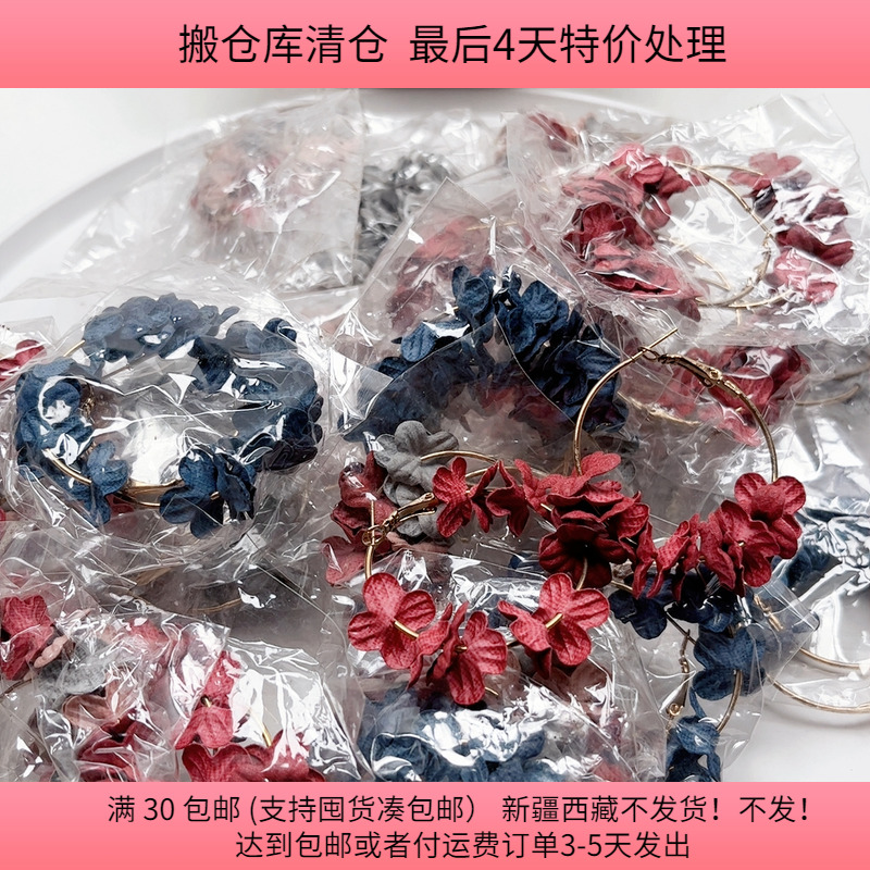 D02花片耳环23-25对diy手工材料配件满30保佑