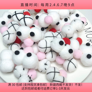 包邮 diy手工材料配件满30 150克约58个 D04约4CM毛球表情