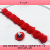 @21约3厘米红色貂毛盘扣10个diy手工材料配件满30 包邮