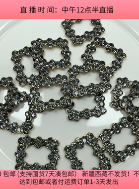 C17约3X3.8CM合金镶钻盘扣100克14个  diy手工材料配件满30包邮