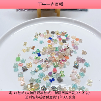 C16约0.6-1CM美甲贴片混发 150-170个 diy手工材料配件满30包邮