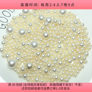 包邮 B70约0.4 1.6CM无孔仿珍珠珠子150克diy手工材料配件满30
