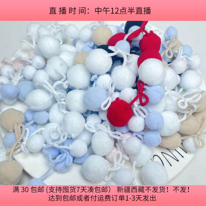 #20毛球樱桃混发 100克 diy手工材料配件满30包邮,饰品/流行首饰/时尚饰品新,其他DIY饰品配件,淘宝优惠券,粉丝福利购,淘宝优惠卷