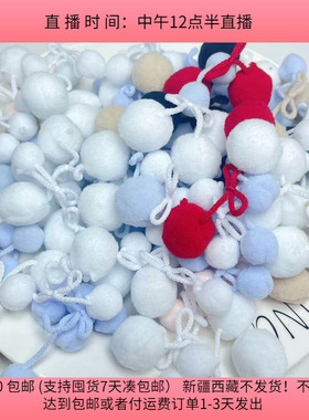 #20毛球樱桃混发 100克 diy手工材料配件满30包邮