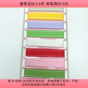 包邮 diy手工材料配件满30 R32丝带盘中一份50克