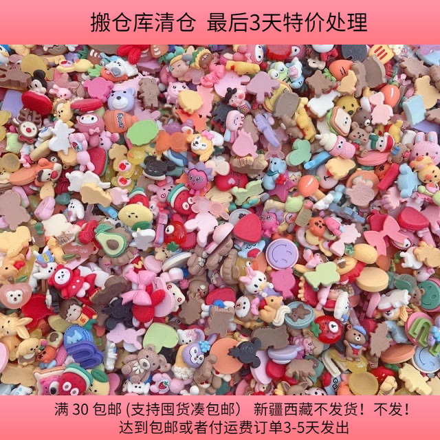 L71卡通树脂贴片混发半斤100-120个diy手工材料配件满30包邮