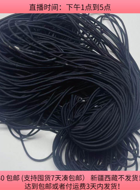 J61约0.2CM黑色弹力皮筋一捆100码  diy手工材料配件满30包邮