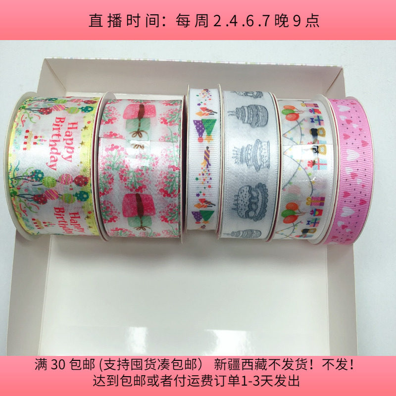 K05丝带盘中一份  340克 diy手工材料配件满30包邮