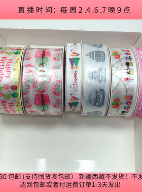 K05丝带盘中一份  340克 diy手工材料配件满30包邮