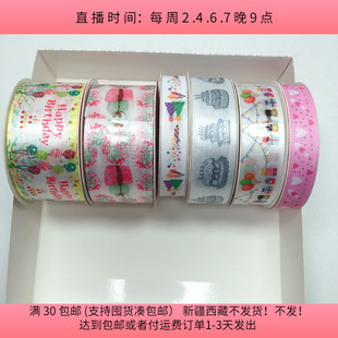 包邮 diy手工材料配件满30 340克 K05丝带盘中一份