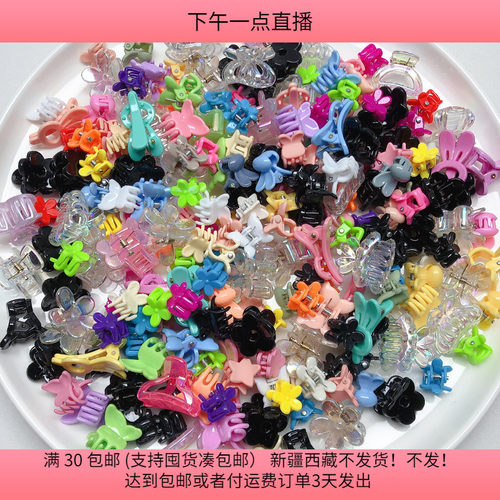 R63彩色儿童小抓夹半斤盘中一份 diy手工材料配件满30包邮