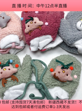 H38儿童毛绒手套 随机 一双 diy手工配件 满30包邮