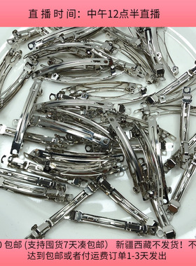 E32弹簧夹50个diy手工材料配件满30包邮