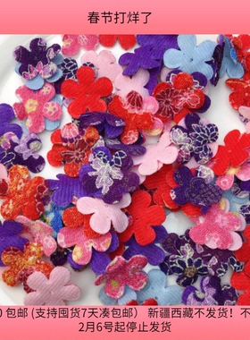 D63约2.5CM和风花片95-100个 diy手工材料配件满30包邮