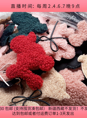 L01毛绒布贴混发100克diy手工材料配件满30包邮4楼