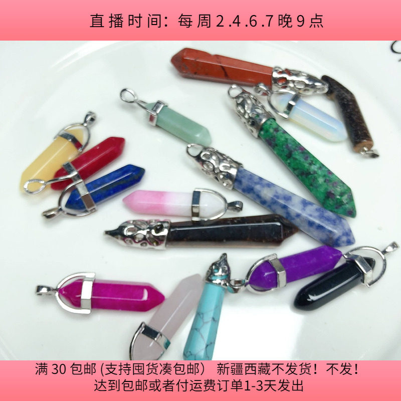 D64约4-7CM石头吊坠 盘中随机混发100克 diy手工材料配件满30包邮