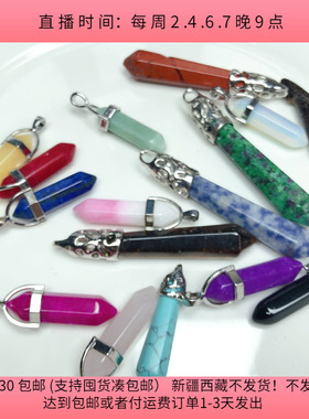 D64约4-7CM石头吊坠 盘中随机混发100克 diy手工材料配件满30包邮