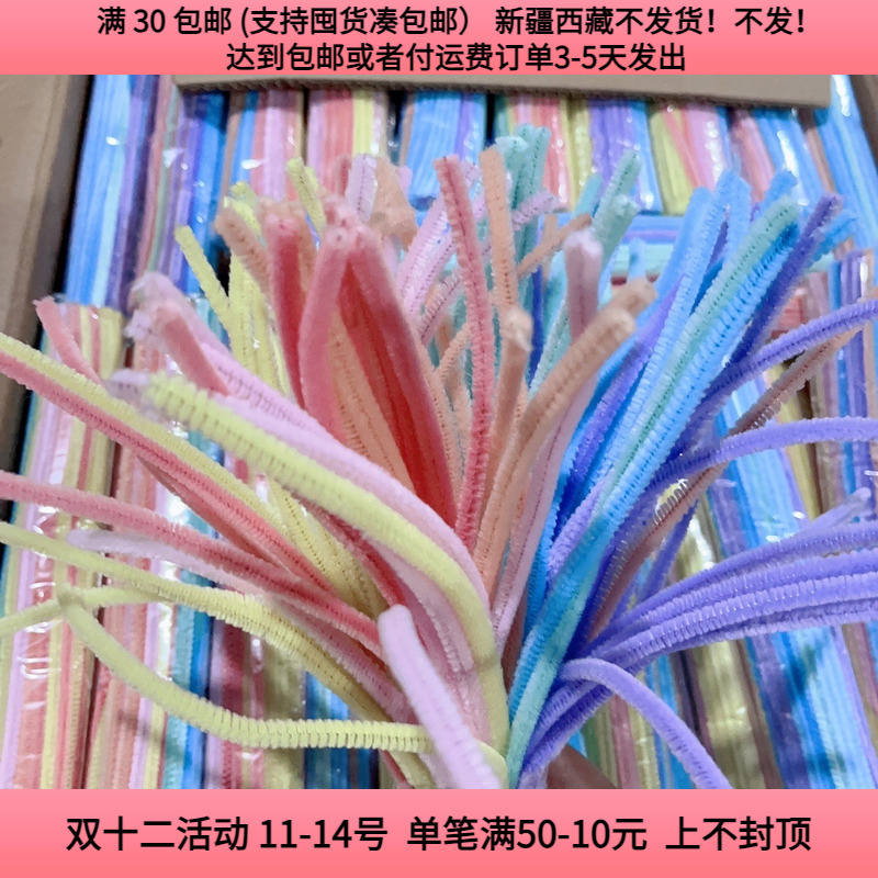 扭扭棒混发约95-100根