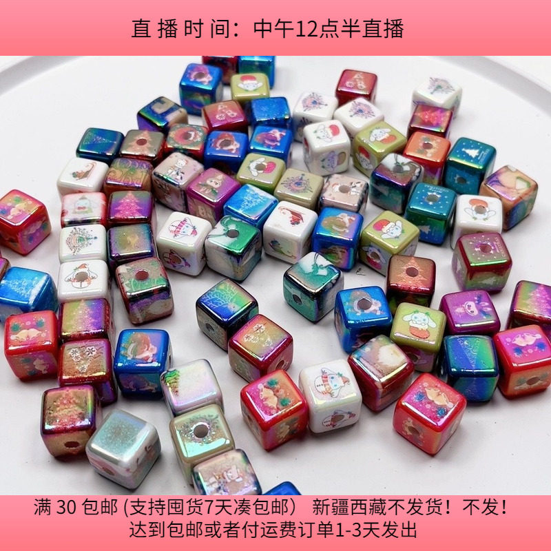 E41约1.4CM圣诞方形珠子混发半斤约70个 diy手工材料配件满30包邮,饰品/流行首饰/时尚饰品新,其他DIY饰品配件,淘宝优惠券,粉丝福利购,淘宝优惠卷