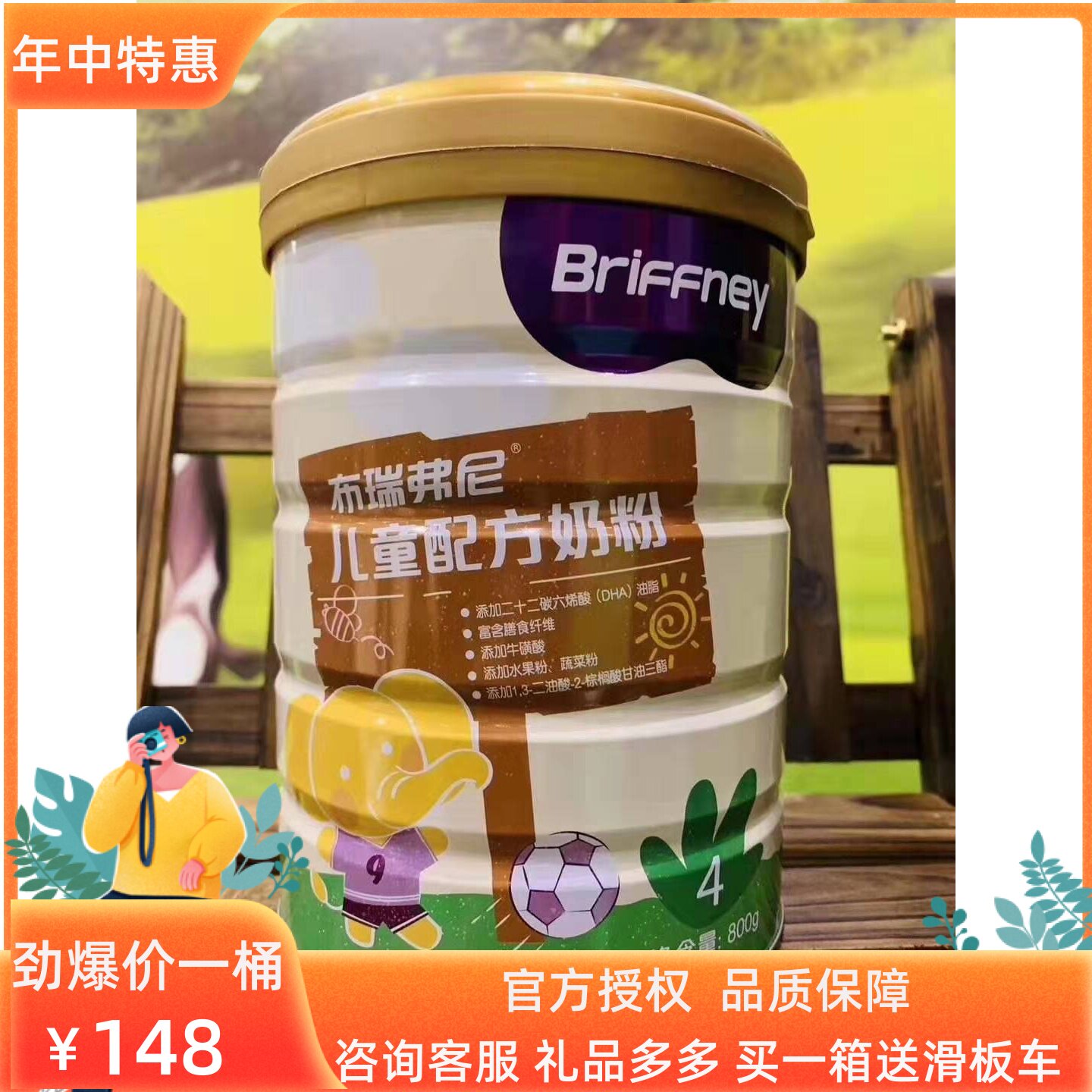 国产圣元布瑞弗尼小分子儿童学生果蔬高钙成长配方奶粉4段3-7岁