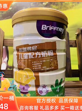 国产圣元布瑞弗尼小分子儿童学生果蔬高钙成长配方奶粉4段3-7岁