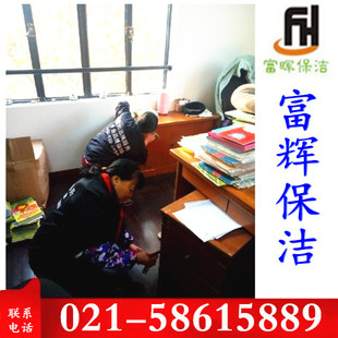 上海家政公司富晖家庭保洁公司小时工劳务工钟点工保洁临时工服务