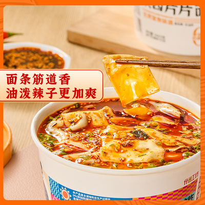 岐山天缘陕西片片面6/12桶装 非油炸免煮速食冲泡即食方便面