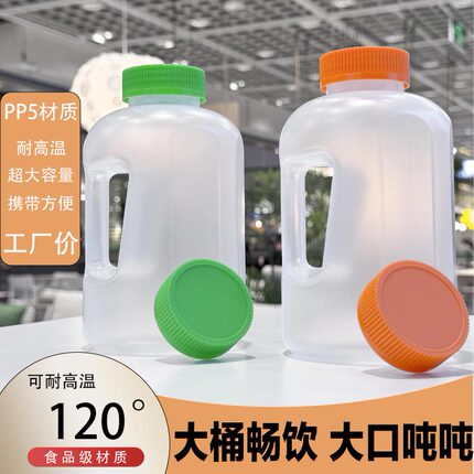 750ml同款挪瓦咖啡桶 耐高温可加热墩墩桶PP大容量塑料咖啡奶茶杯