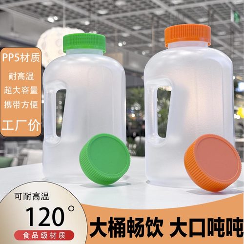 750毫升耐高温PP磨砂大容量