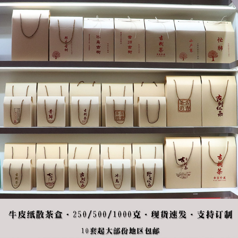 26年春茶包装盒普洱茶野生红茶冰岛昔归250-500-1000克牛皮纸通用