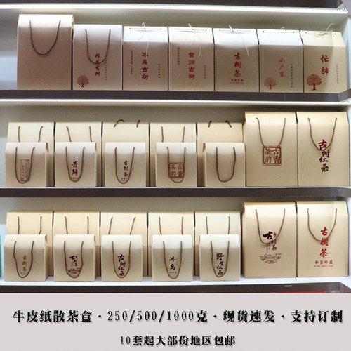 春茶250/500/1000克散茶通用礼盒