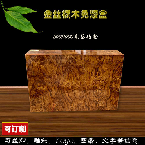 通用250克1000g普洱茶包装盒安化