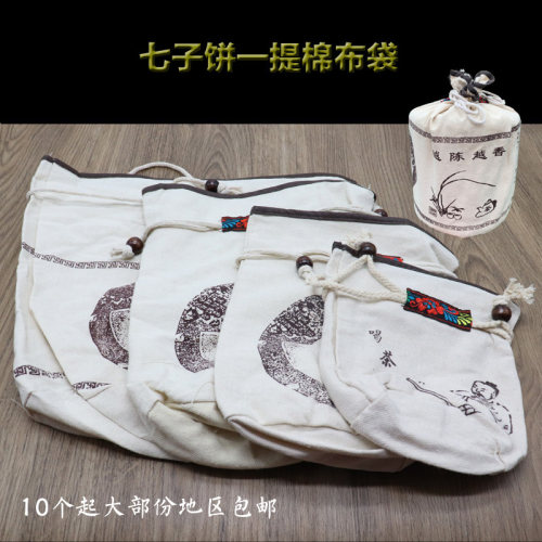 棉布一提散茶订制包装袋