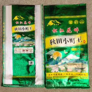 小町稻花香東北大米袋子25kg50斤全新現(xiàn)貨雙面彩印編織米袋包裝 袋