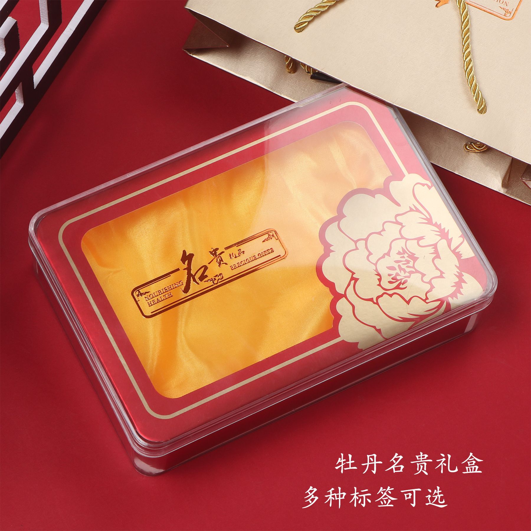 名贵礼品滋补品包装盒牡丹内盒石斛西洋花旗海参鲍鱼虫草天麻三七