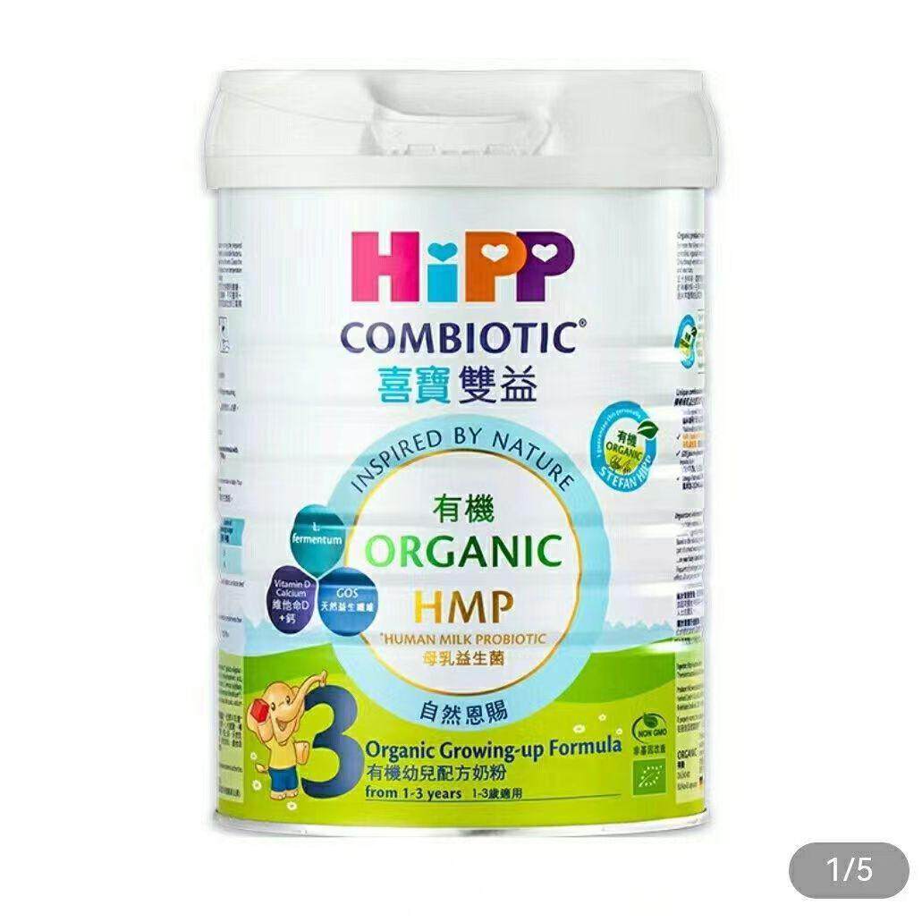 HiPP喜宝港版有机HMP幼儿配方奶粉 3段800g(特价26.12月 到期)