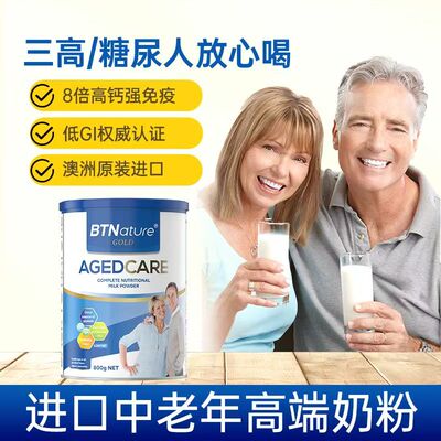 26.1月效期澳洲BTN贝特恩中老年奶粉高钙低脂无蔗糖奶粉微瘪