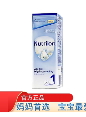 4盒荷兰牛栏1段67.8g盒子瑕疵27.2月效期