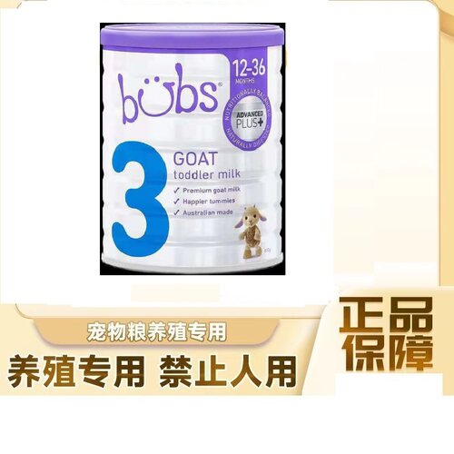 澳洲Bubs贝儿草饲奶粉2段800g
