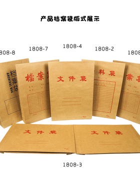 50个三益档案（SANISY）1808 A4186g档案袋牛卡纸进口纸资料袋办