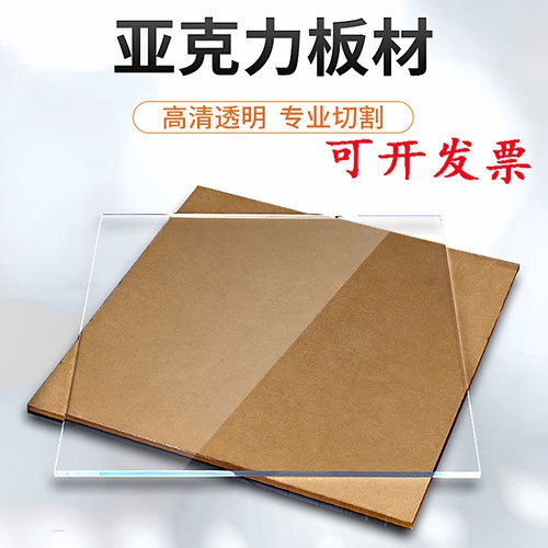 透明亚克力定做方圆diy打孔门窗