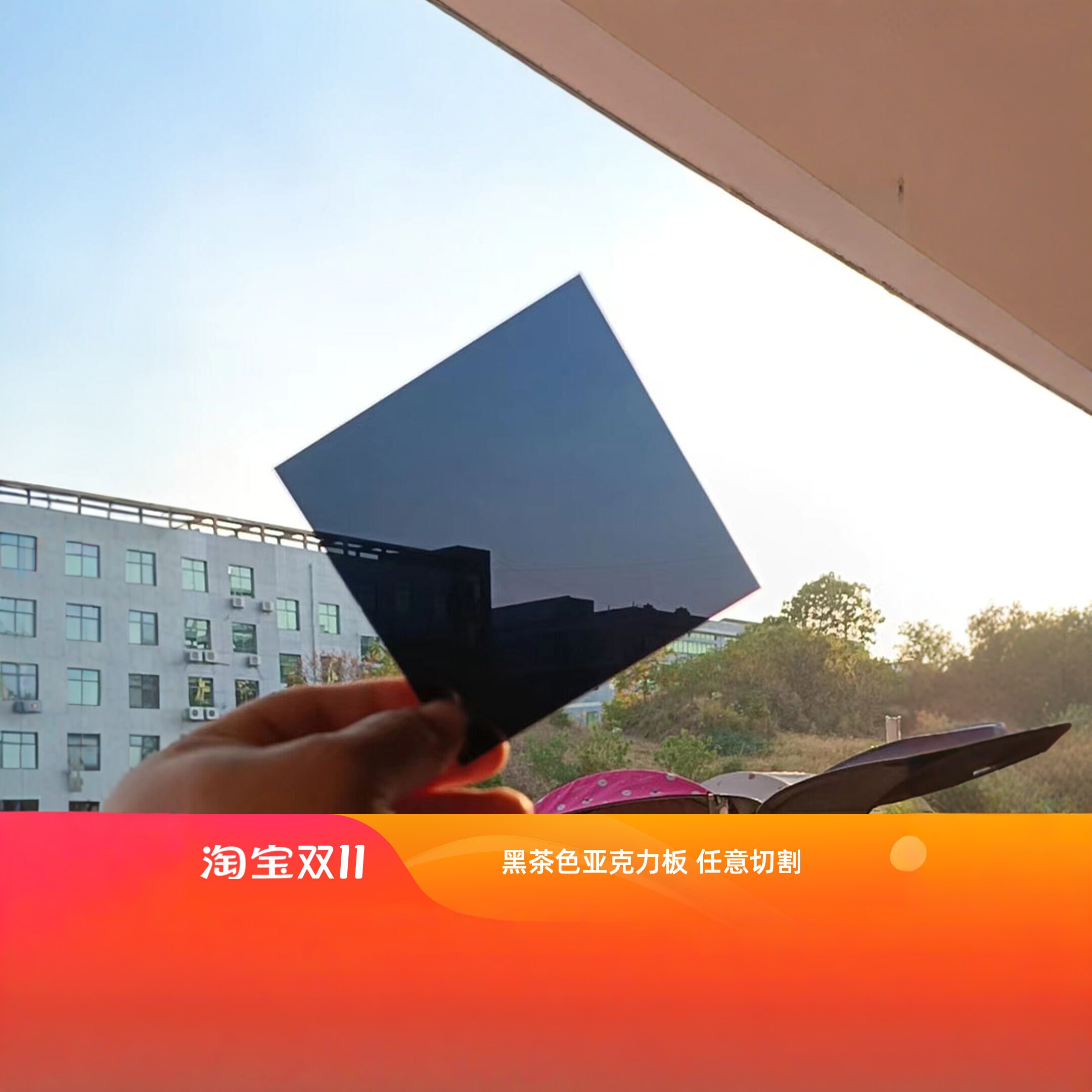 半透明黑茶色亚克力板定制方圆塑料板哑光拍摄加工镜面倒影背景板