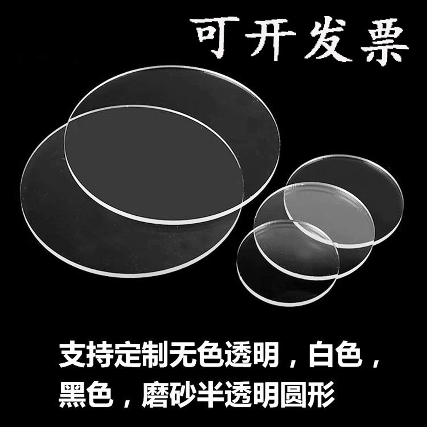 透明圆形同心圆环塑料板圆缸桶盖图片