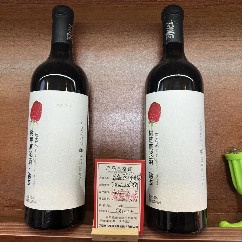 唐古莱新疆伊犁树莓瓶装天然