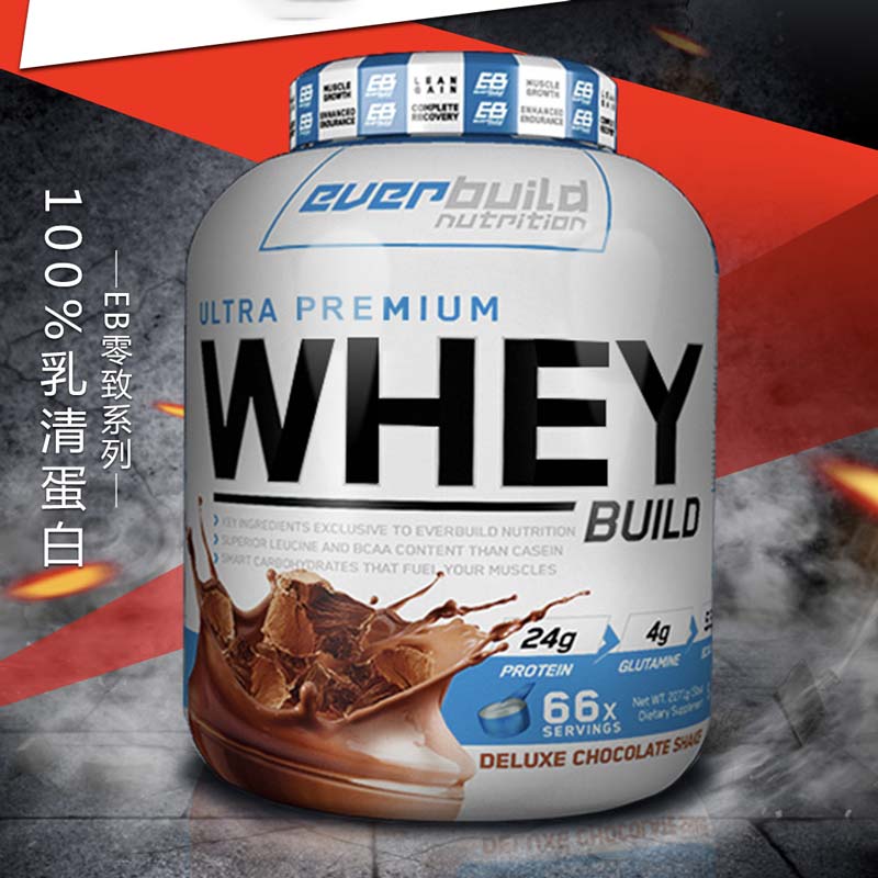 everbuild乳清蛋白粉蛋白质粉whey5磅EB健型健身增肌粉男女健肌粉