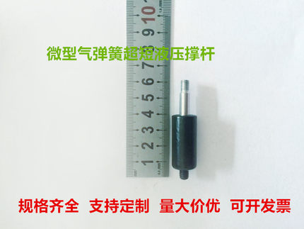 微型气弹簧支撑杆 短小液压杆 小型气压杆 恒力阻尼器 细小型气缸