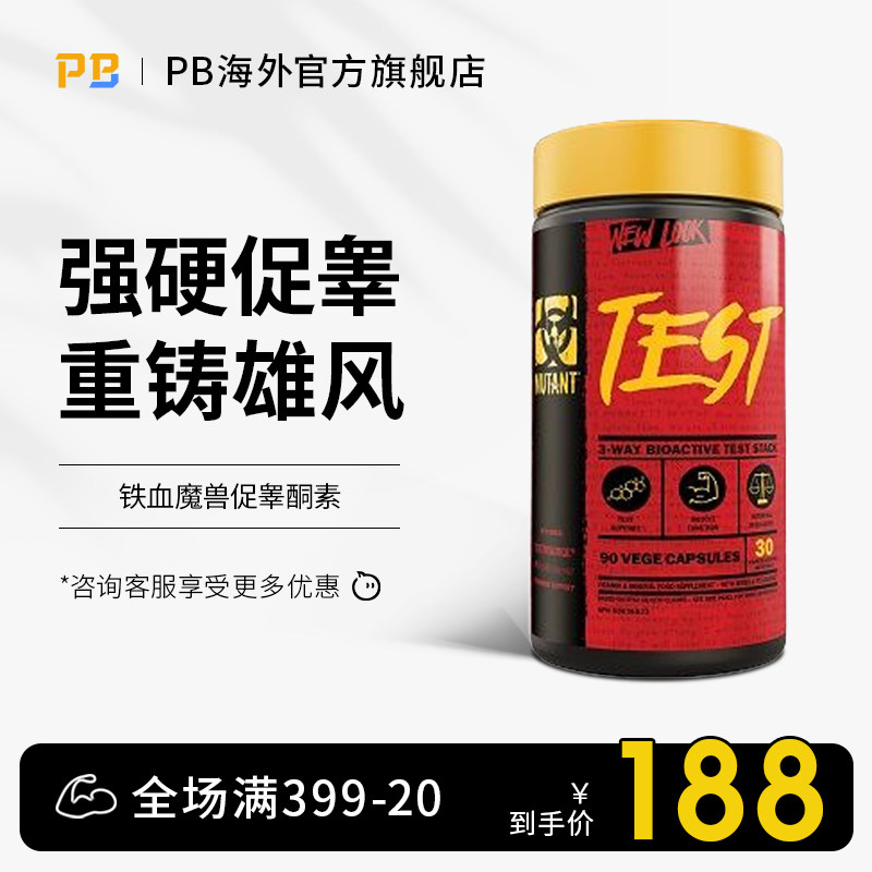 MUTANT Predator World of Warcraft Testosterone Precursor Synthesis Bodybuilding Male Hormone Shaping power To attackin the Health Food/Dietary supplements , Dietary supplements , Protein/Amino acids , Amino acids  category - from Buy2taobao.com to provide professional Taobao agent buy service