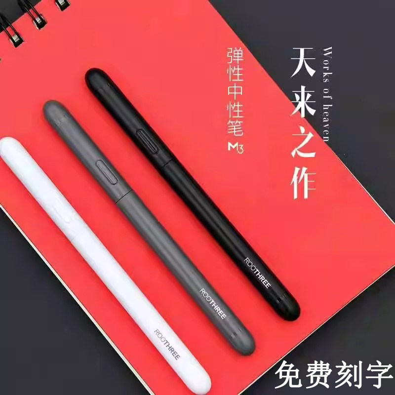 根号三M3弹性中性笔简约金属笔头重手感学生高颜值正姿笔免费刻字,文具电教/文化用品/商务用品,中性笔,淘宝优惠券,粉丝福利购,淘宝优惠卷